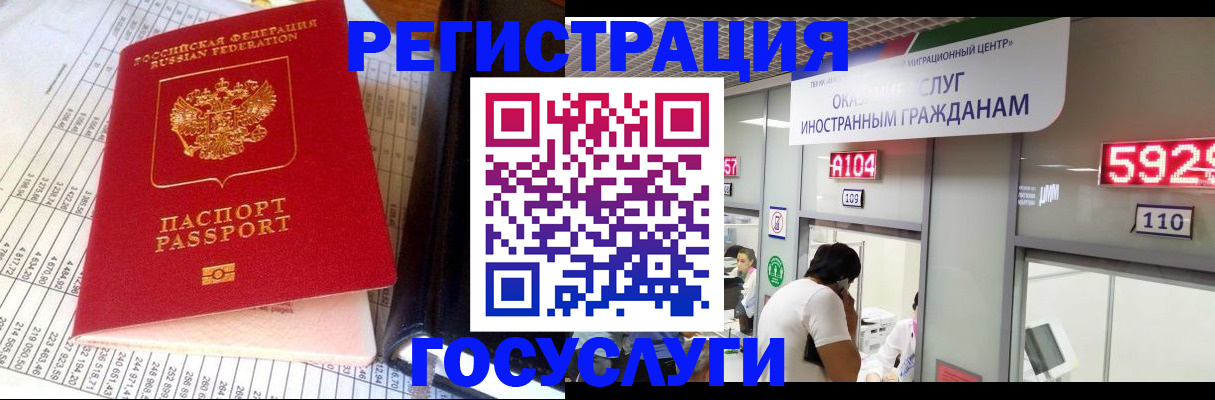 временная регистрация в квартире в Аркадаке