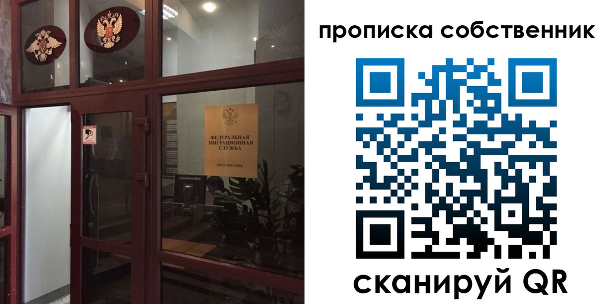 временная регистрация в квартире в Аркадаке