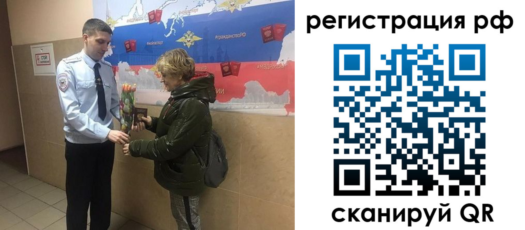прописка 2025 в Аркадаке