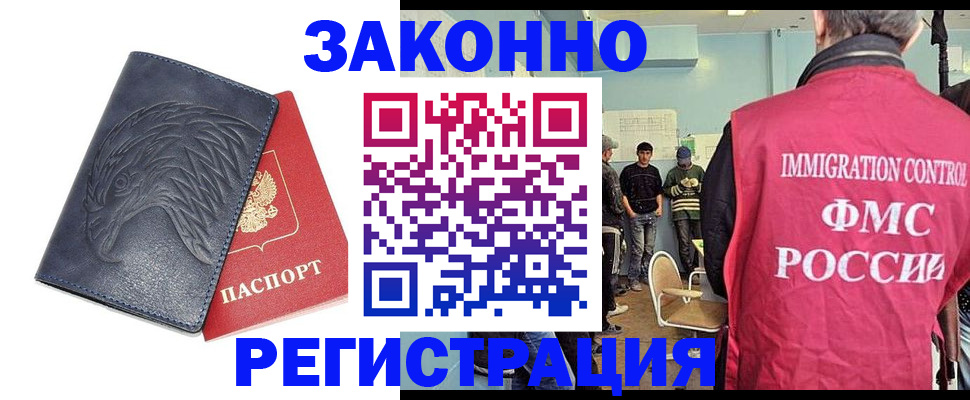 прописка паспорт в Аркадаке