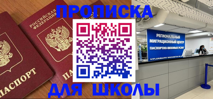временная регистрация собственник в Аркадаке