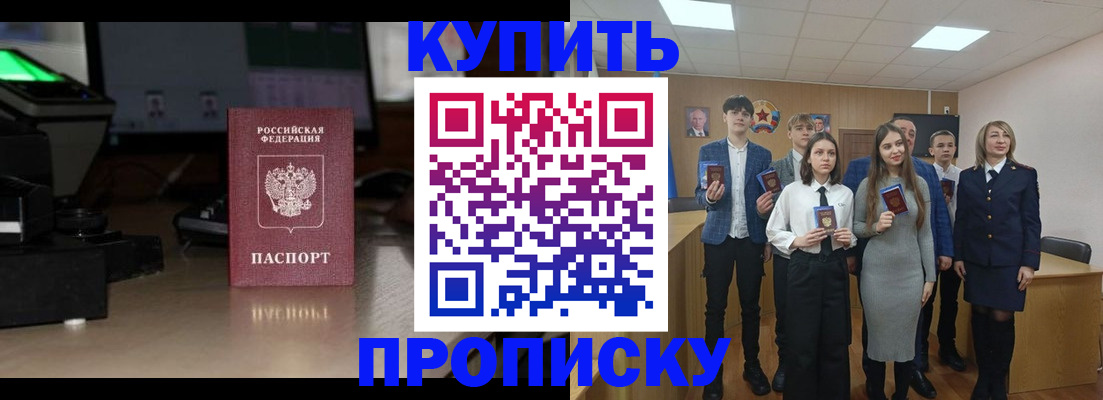 временная регистрация для школы в Аркадаке