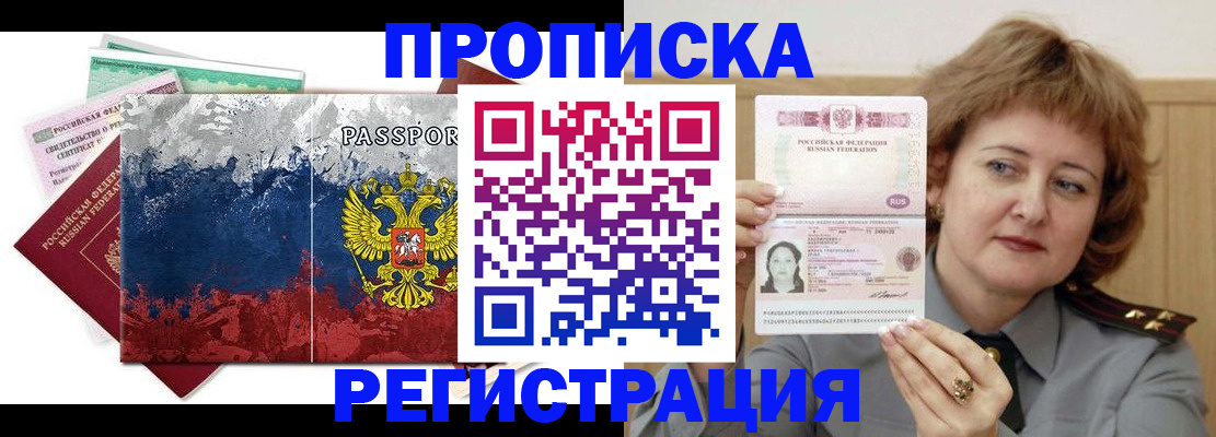 прописка в квартире в Аркадаке