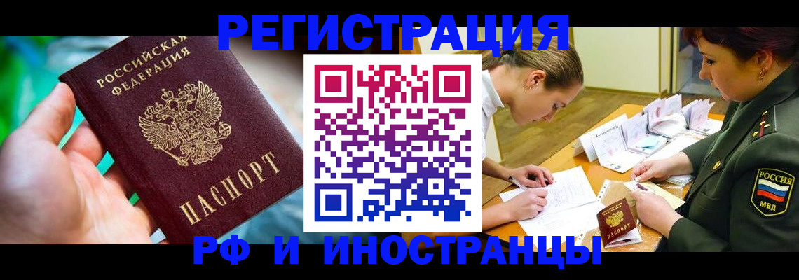 прописка в квартире в Аркадаке